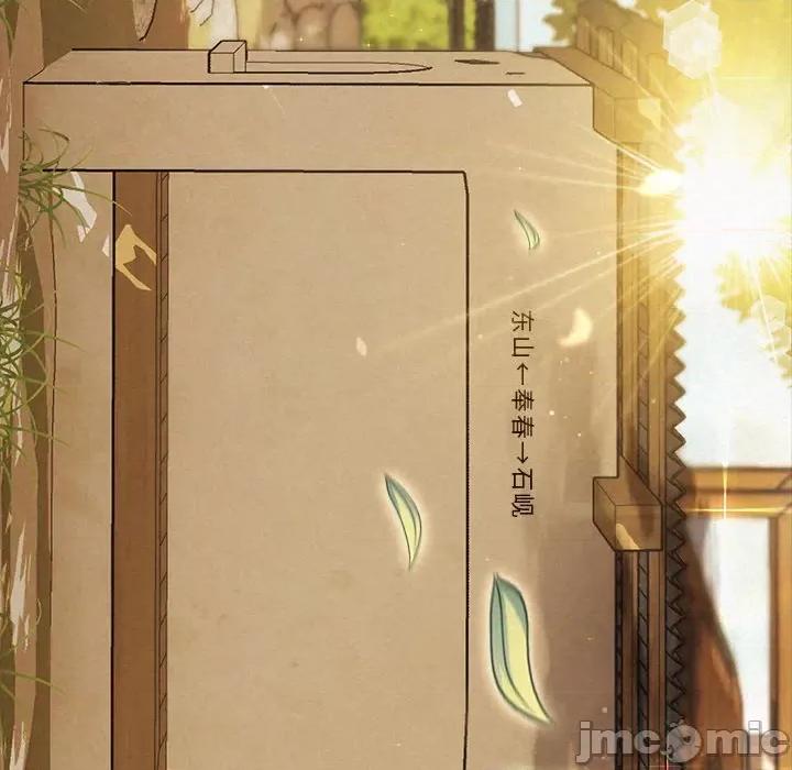 被吞噬的夜 被吞噬的夜-被吞噬的夜 第14话 第65页
