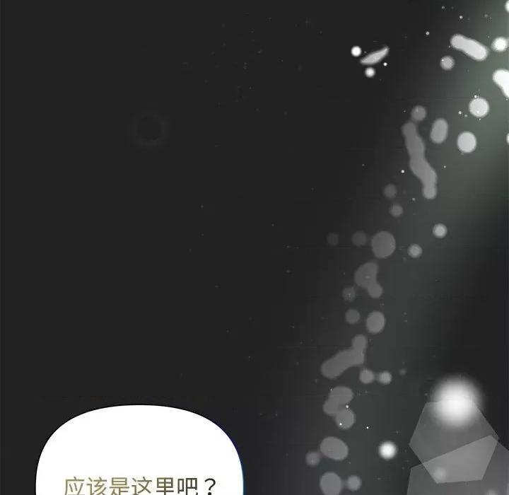 被吞噬的夜 被吞噬的夜-被吞噬的夜 第14话 第67页