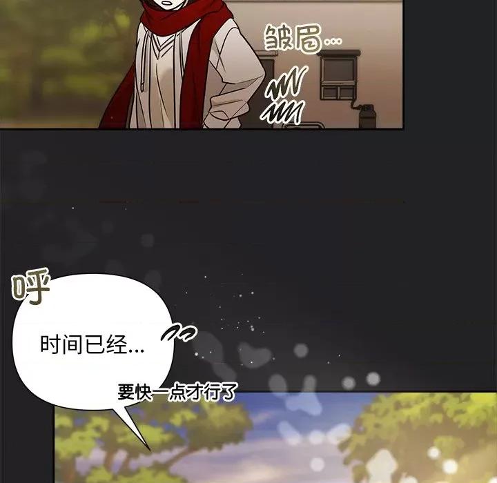 被吞噬的夜 被吞噬的夜-被吞噬的夜 第14话 第71页