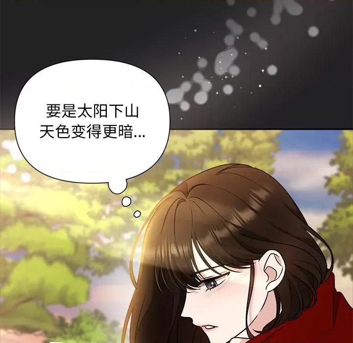 被吞噬的夜 被吞噬的夜-被吞噬的夜 第14话 第73页
