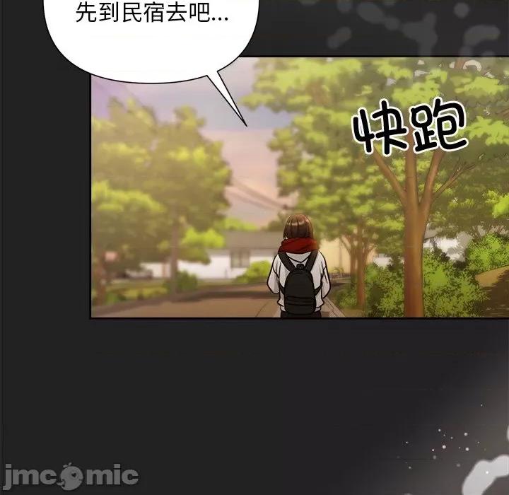 被吞噬的夜 被吞噬的夜-被吞噬的夜 第14话 第75页