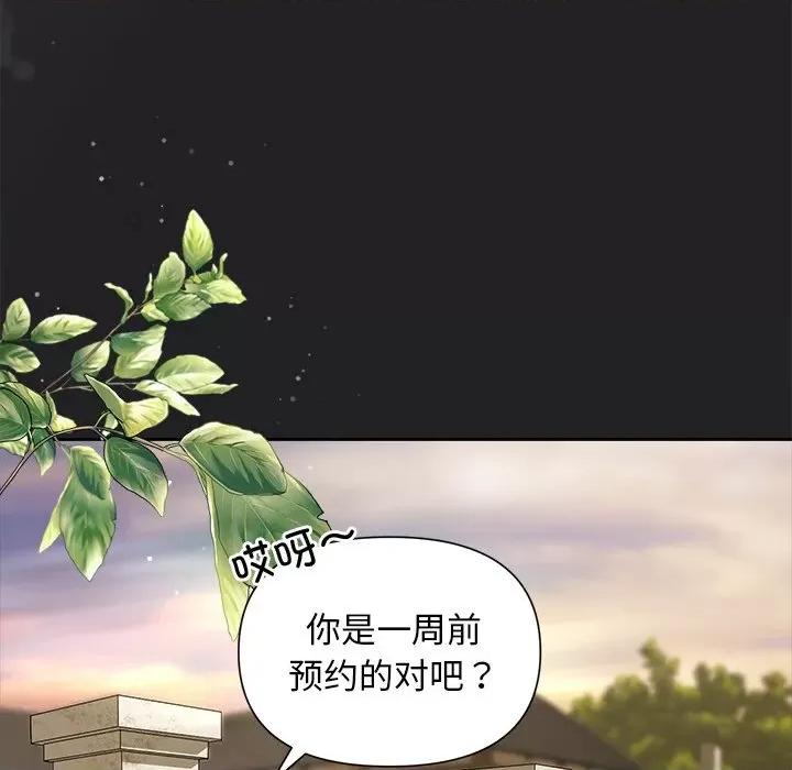 被吞噬的夜 被吞噬的夜-被吞噬的夜 第14话 第77页