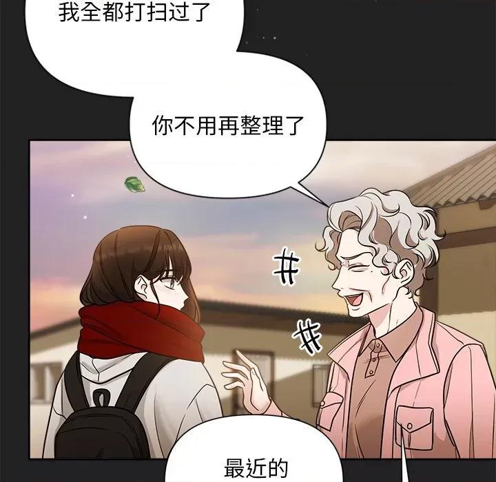 被吞噬的夜 被吞噬的夜-被吞噬的夜 第14话 第79页