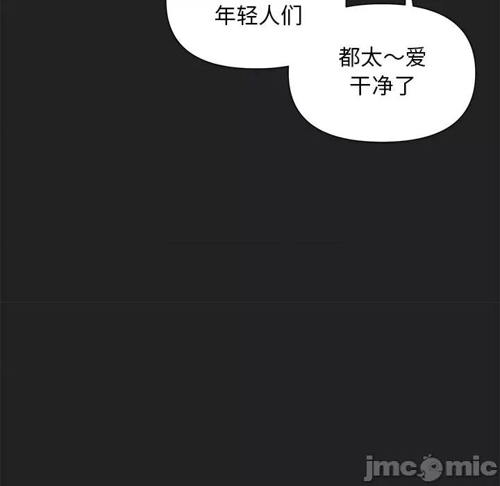 被吞噬的夜 被吞噬的夜-被吞噬的夜 第14话 第80页