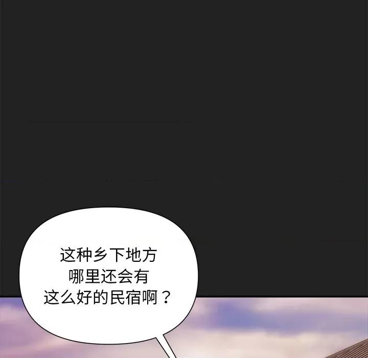 被吞噬的夜 被吞噬的夜-被吞噬的夜 第14话 第81页