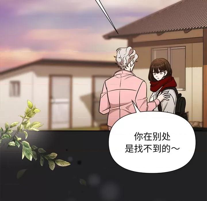 被吞噬的夜 被吞噬的夜-被吞噬的夜 第14话 第82页