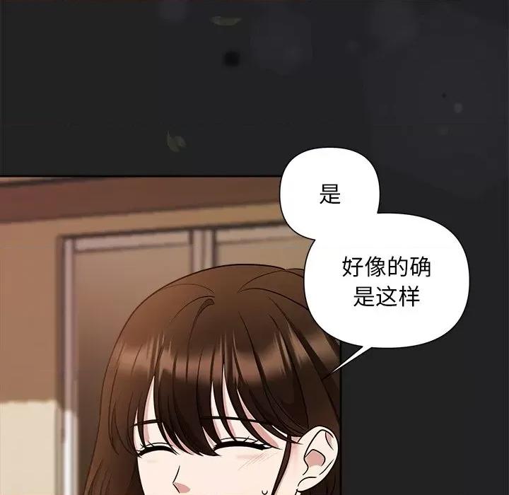被吞噬的夜 被吞噬的夜-被吞噬的夜 第14话 第83页