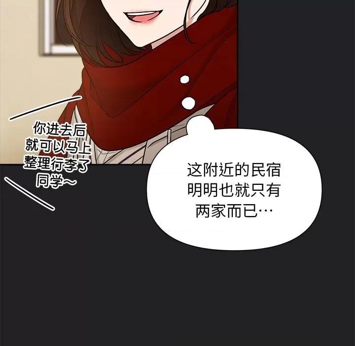被吞噬的夜 被吞噬的夜-被吞噬的夜 第14话 第84页