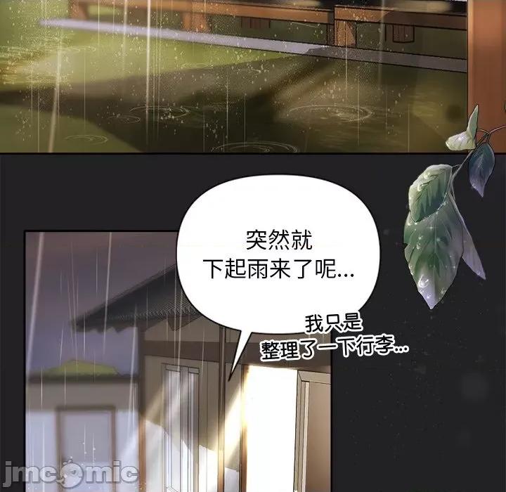 被吞噬的夜 被吞噬的夜-被吞噬的夜 第14话 第90页