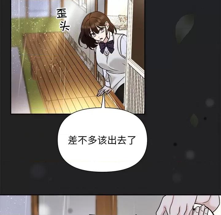 被吞噬的夜 被吞噬的夜-被吞噬的夜 第14话 第91页