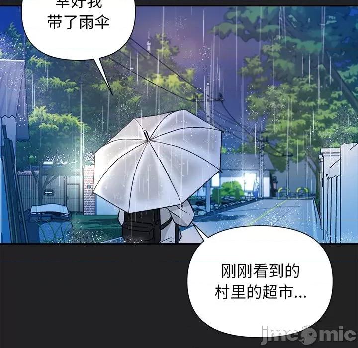 被吞噬的夜 被吞噬的夜-被吞噬的夜 第14话 第95页