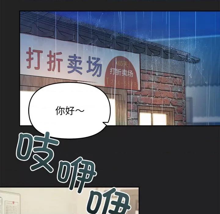 被吞噬的夜 被吞噬的夜-被吞噬的夜 第14话 第97页