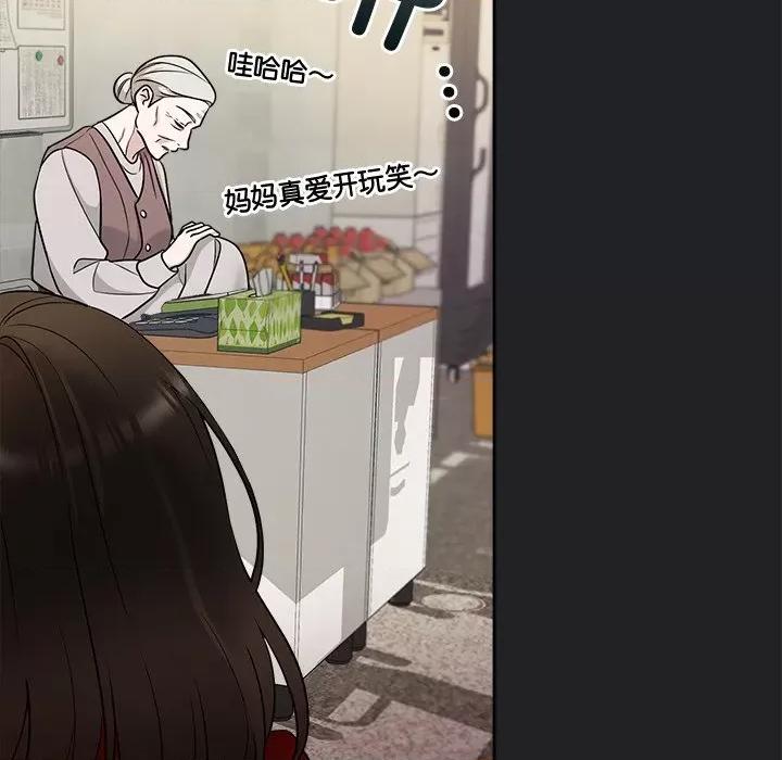 被吞噬的夜 被吞噬的夜-被吞噬的夜 第14话 第98页
