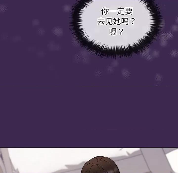 被吞噬的夜 被吞噬的夜-被吞噬的夜 第14话 第104页
