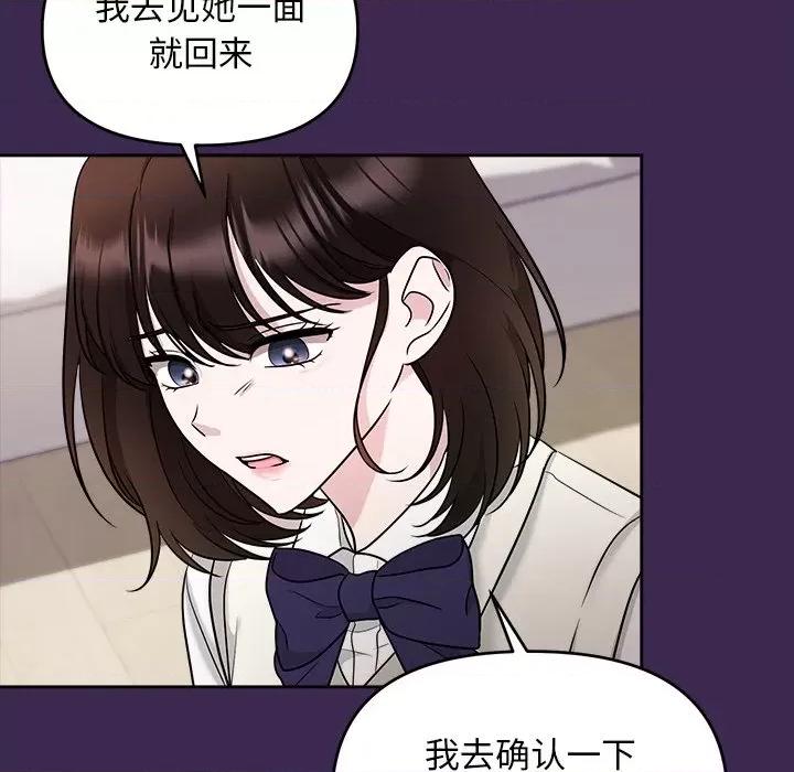 被吞噬的夜 被吞噬的夜-被吞噬的夜 第14话 第106页