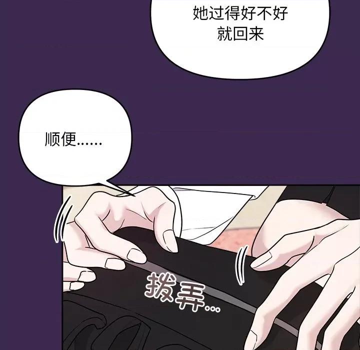 被吞噬的夜 被吞噬的夜-被吞噬的夜 第14话 第107页
