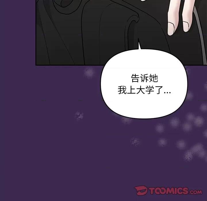被吞噬的夜 被吞噬的夜-被吞噬的夜 第14话 第108页