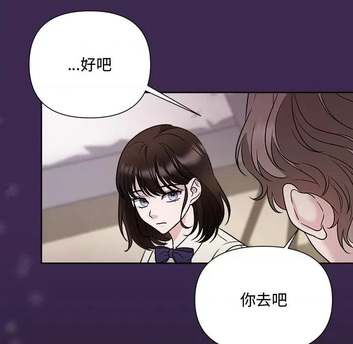 被吞噬的夜 被吞噬的夜-被吞噬的夜 第14话 第111页