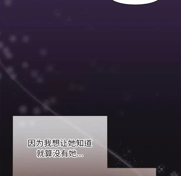 被吞噬的夜 被吞噬的夜-被吞噬的夜 第14话 第112页