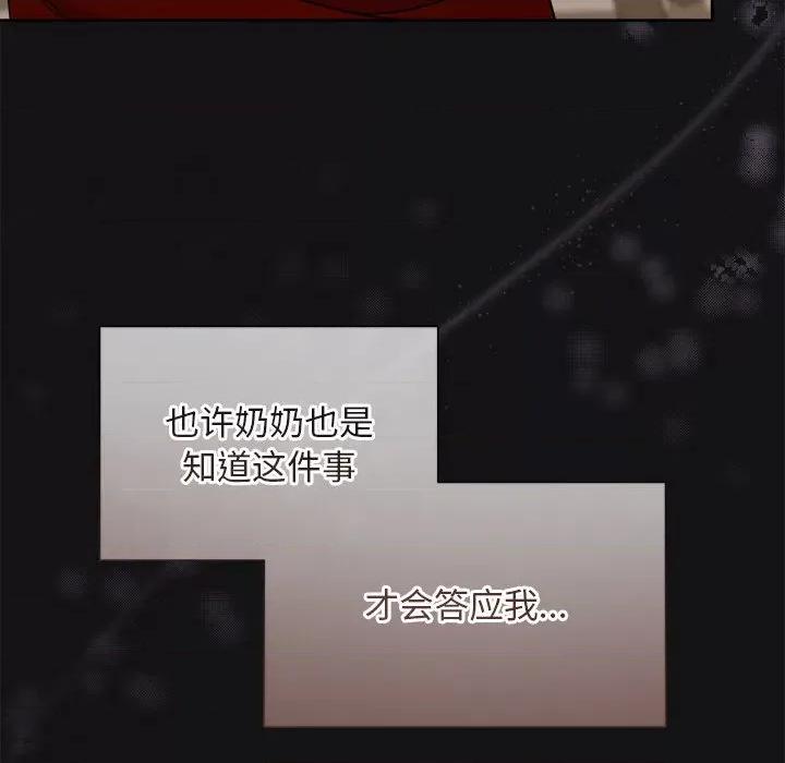 被吞噬的夜 被吞噬的夜-被吞噬的夜 第14话 第114页