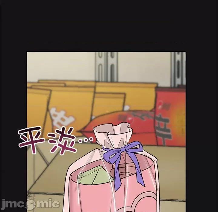 被吞噬的夜 被吞噬的夜-被吞噬的夜 第14话 第115页