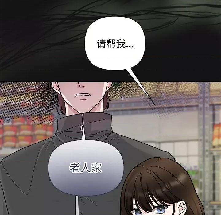 被吞噬的夜 被吞噬的夜-被吞噬的夜 第14话 第118页