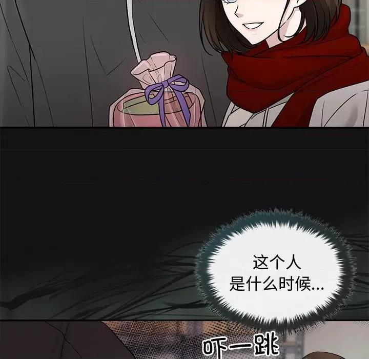被吞噬的夜 被吞噬的夜-被吞噬的夜 第14话 第119页