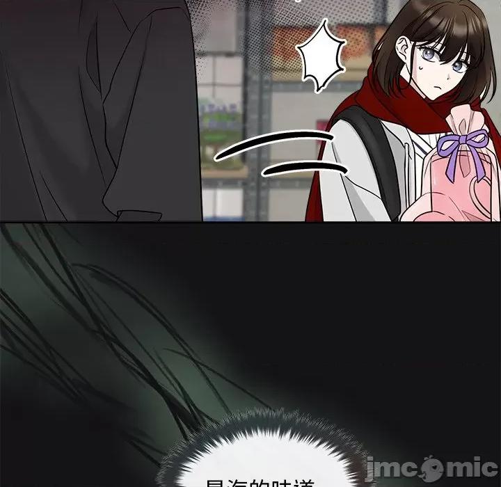 被吞噬的夜 被吞噬的夜-被吞噬的夜 第14话 第120页