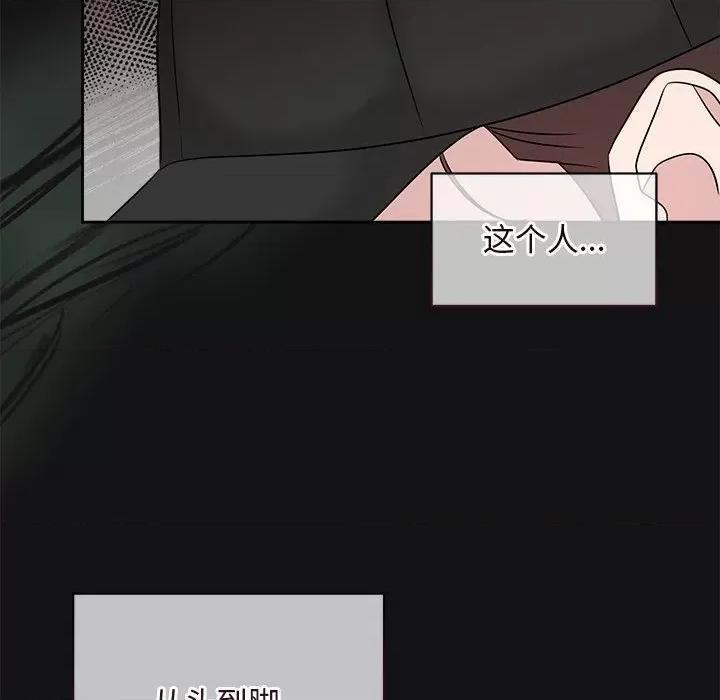 被吞噬的夜 被吞噬的夜-被吞噬的夜 第14话 第123页