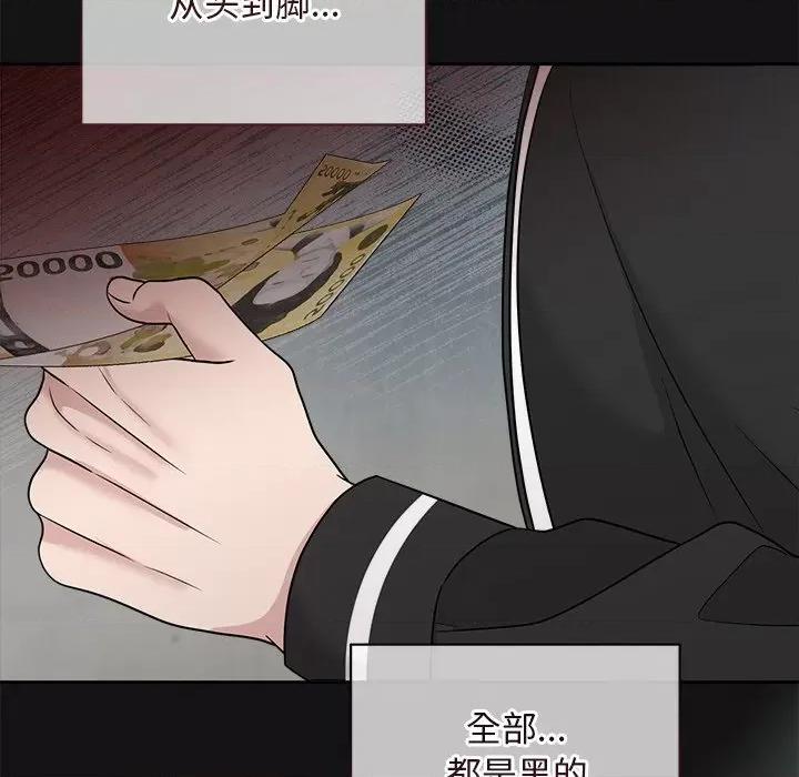 被吞噬的夜 被吞噬的夜-被吞噬的夜 第14话 第124页