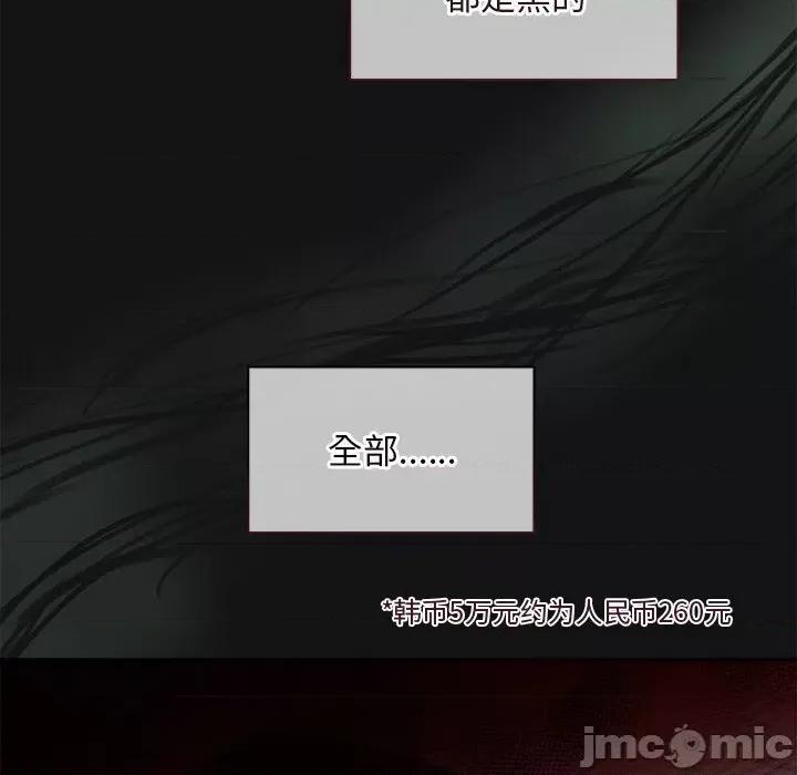 被吞噬的夜 被吞噬的夜-被吞噬的夜 第14话 第125页