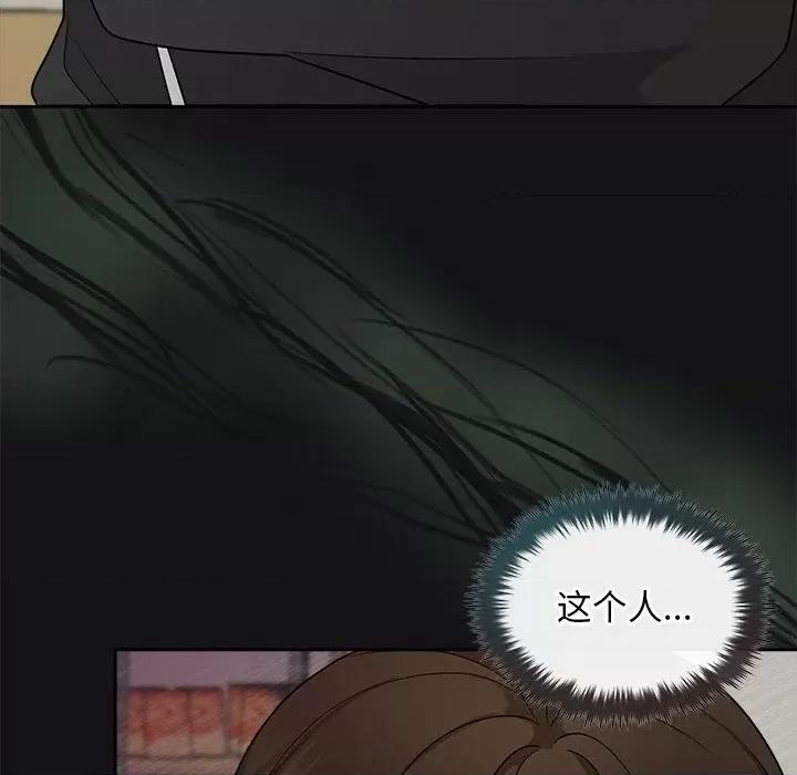 被吞噬的夜 被吞噬的夜-被吞噬的夜 第14话 第128页