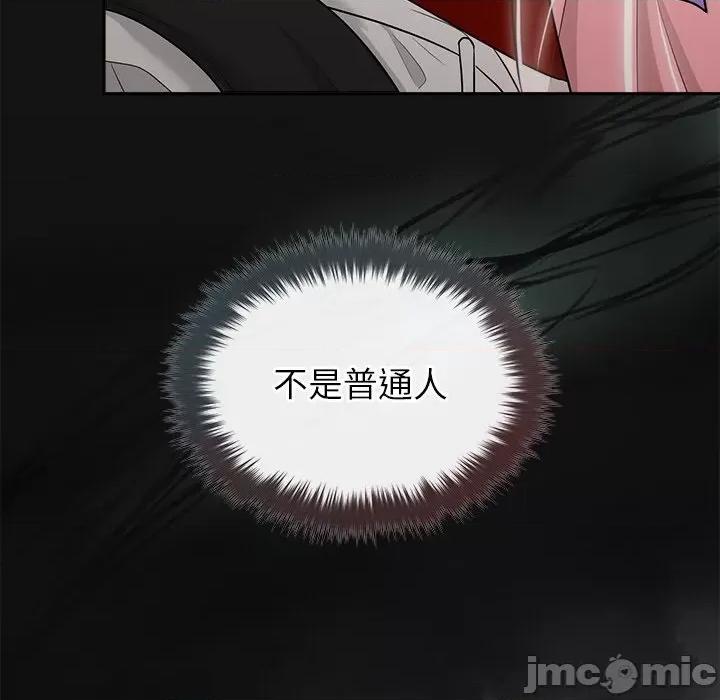 被吞噬的夜 被吞噬的夜-被吞噬的夜 第14话 第130页