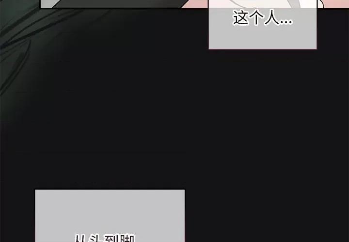 被吞噬的夜 被吞噬的夜-被吞噬的夜 第15话 第2页