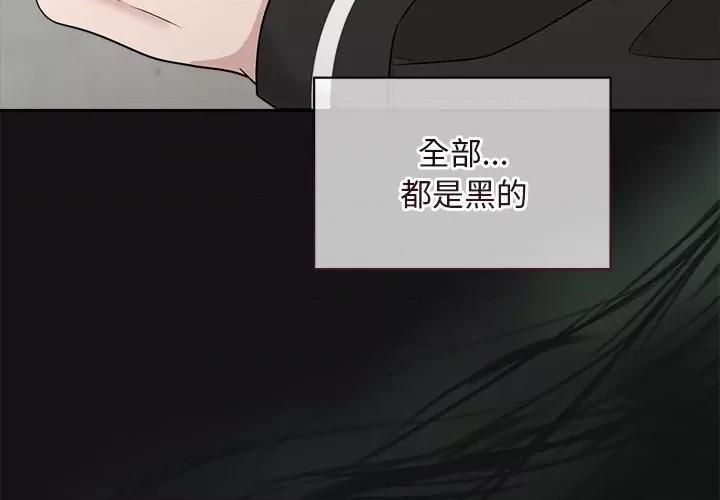 被吞噬的夜 被吞噬的夜-被吞噬的夜 第15话 第4页