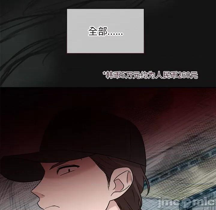 被吞噬的夜 被吞噬的夜-被吞噬的夜 第15话 第5页