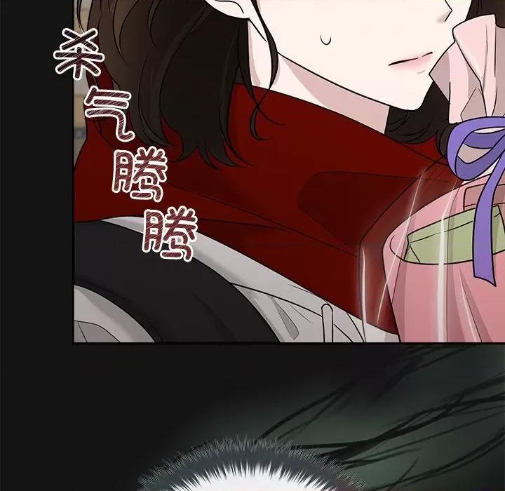 被吞噬的夜 被吞噬的夜-被吞噬的夜 第15话 第9页