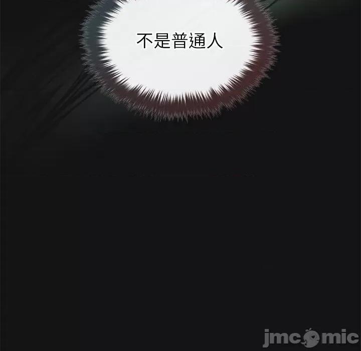 被吞噬的夜 被吞噬的夜-被吞噬的夜 第15话 第10页