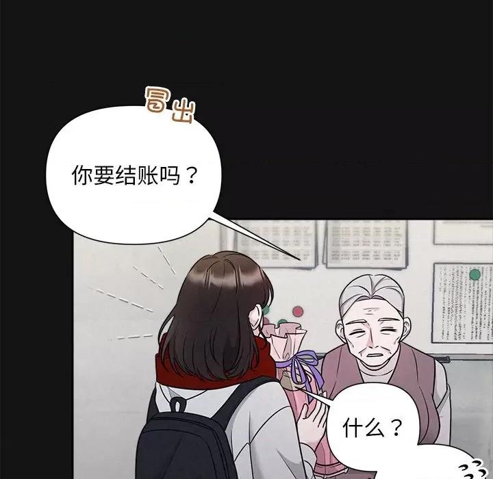 被吞噬的夜 被吞噬的夜-被吞噬的夜 第15话 第22页