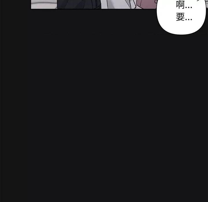 被吞噬的夜 被吞噬的夜-被吞噬的夜 第15话 第23页