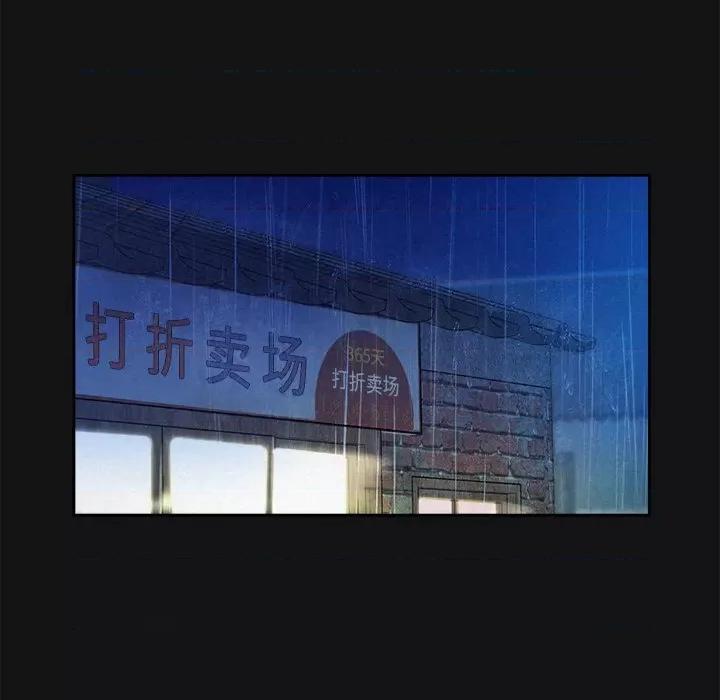 被吞噬的夜 被吞噬的夜-被吞噬的夜 第15话 第24页