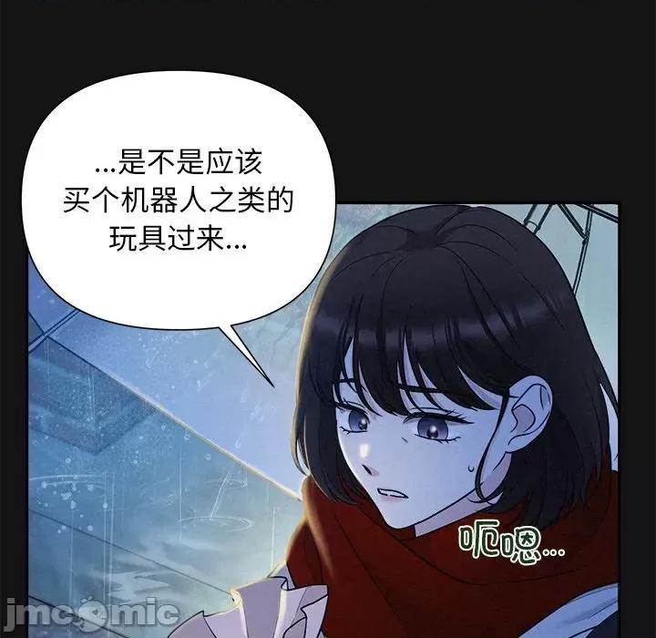 被吞噬的夜 被吞噬的夜-被吞噬的夜 第15话 第25页