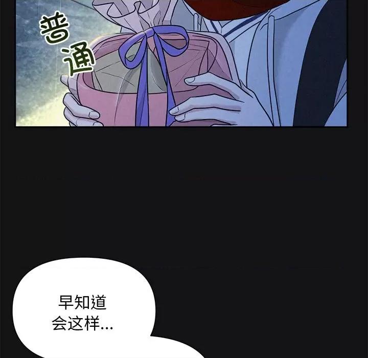 被吞噬的夜 被吞噬的夜-被吞噬的夜 第15话 第26页