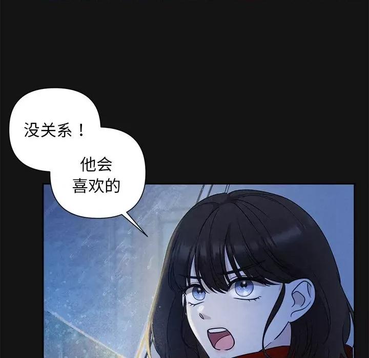 被吞噬的夜 被吞噬的夜-被吞噬的夜 第15话 第28页