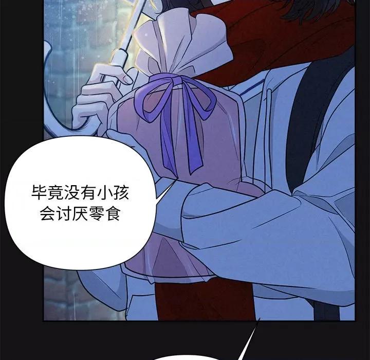 被吞噬的夜 被吞噬的夜-被吞噬的夜 第15话 第29页