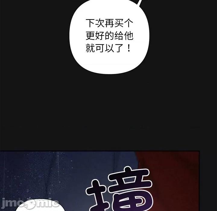 被吞噬的夜 被吞噬的夜-被吞噬的夜 第15话 第30页