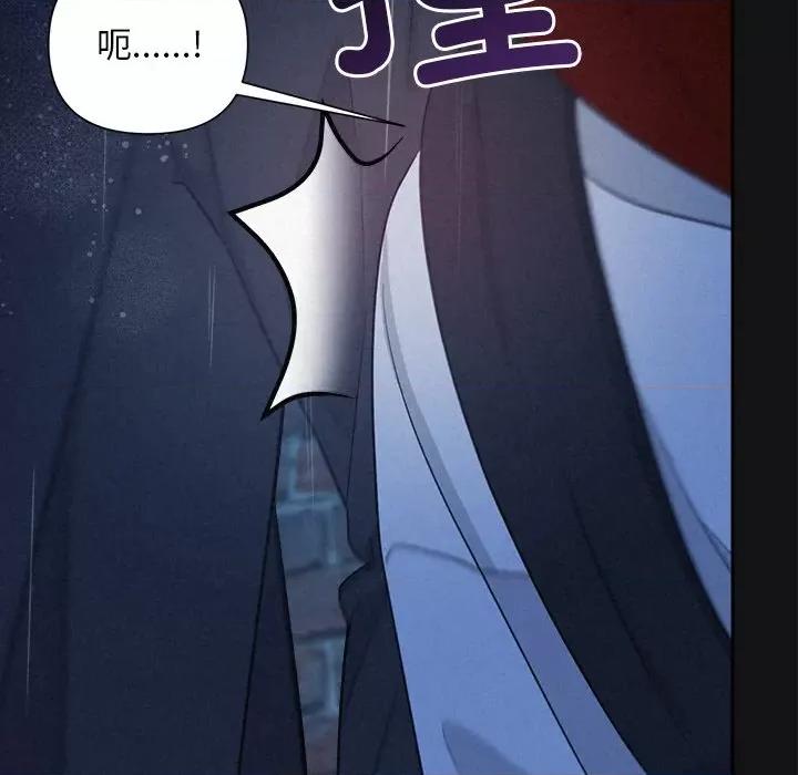 被吞噬的夜 被吞噬的夜-被吞噬的夜 第15话 第31页