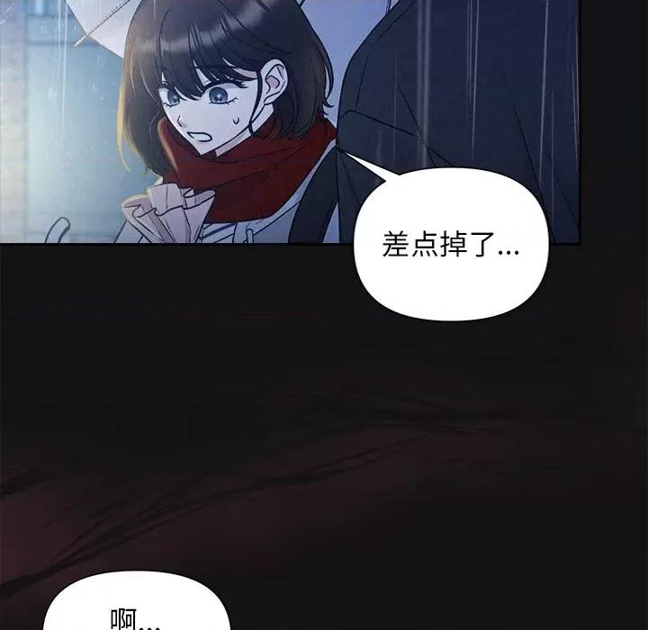 被吞噬的夜 被吞噬的夜-被吞噬的夜 第15话 第36页