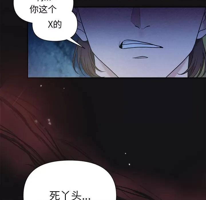 被吞噬的夜 被吞噬的夜-被吞噬的夜 第15话 第37页
