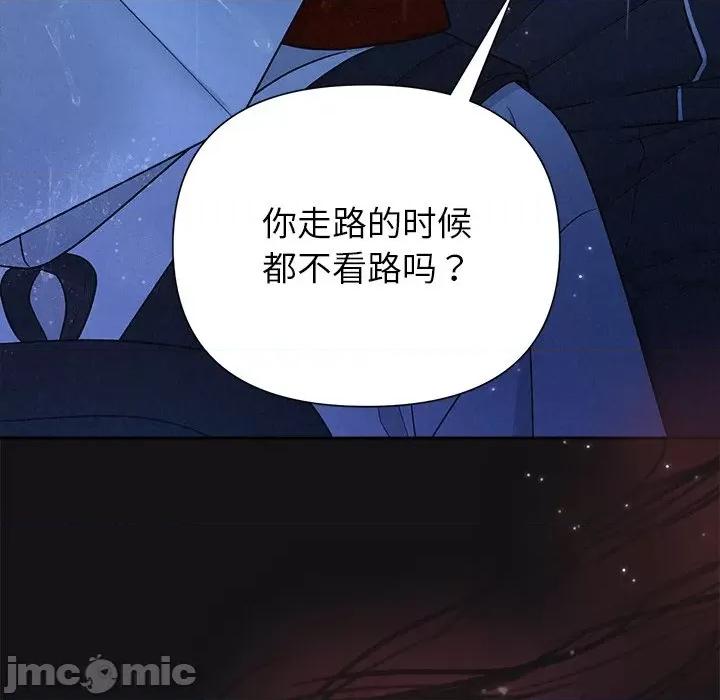 被吞噬的夜 被吞噬的夜-被吞噬的夜 第15话 第40页